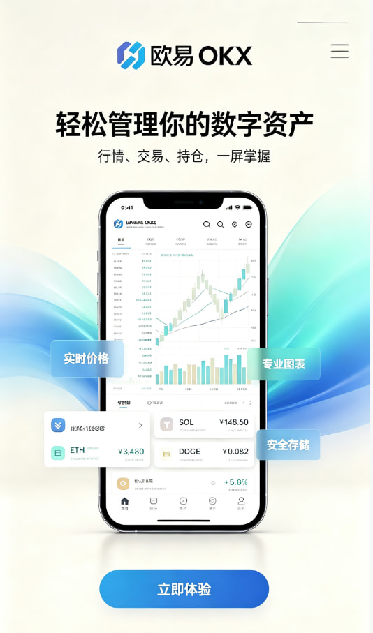 欧交易所app下载安卓入门指南